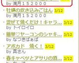 **森の…ポテト温サラダ**作り方14写真