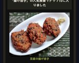 豆腐の揚げ団子作り方7写真