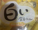 オガタ家　夜食　白パンアレンジ作り方1写真