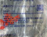 ダブル効果を期待！！甘酒＆酒粕ペースト作り方7写真