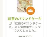 紅茶のパウンドケーキ作り方7写真