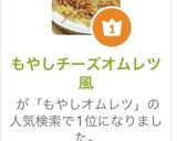 もやしチーズオムレツ風作り方6写真