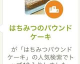 はちみつのパウンドケーキ作り方7写真