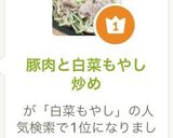 豚肉と白菜もやし炒め作り方4写真