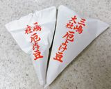 程良い食感♪炒り豆（節分豆）の味噌炒め作り方7写真