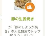 豚の生姜焼き作り方4写真