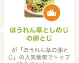 ほうれん草としめじの卵とじ作り方4写真