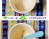 マグカップ☆(ーω・)アメリカンドックⅡ作り方3写真