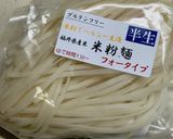卵とわかめの優しおこうじスープ+米粉麺。作り方5写真