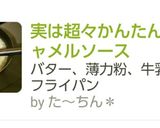 ドイツ料理♪ケーニヒスベルク風の肉団子作り方23写真