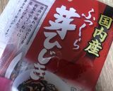 ひじきの煮物 作り方1写真