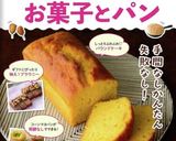 HM☆ホワイトチョコきな粉スコーン♪作り方8写真