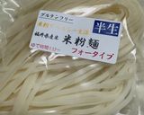 いろいろあった日はお茶漬け麺。(米粉麺)作り方5写真