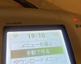 定番大学芋　ホットクックを活用　③作り方2写真