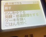 定番大学芋　ホットクックを活用　③作り方3写真