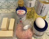青のりが香る豆腐ハンバーグ作り方1写真