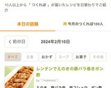 レンチンでえのきの豚バラ巻きポン酢作り方5写真
