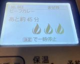 定番ビーフカレー　④作り方13写真