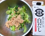 ヨウサマの減塩小松菜の炙り明太和え作り方4写真