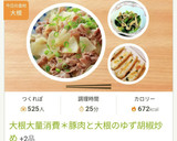 簡単！小松菜の煮浸しシメジ＆油揚げ入り♬作り方8写真