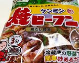 具材たっぷりあんかけ焼きビーフン作り方5写真