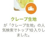クレープ生地作り方4写真