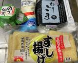油揚げとねり黒ごまのスナックトースト作り方1写真