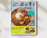 ビビンチャーハン作り方4写真