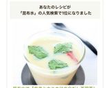 昆布水で【海老とカニカマの白だし茶碗蒸し作り方9写真