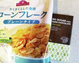 簡単☆乳不使用 クランチチョコレート作り方9写真