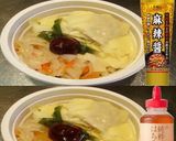 美味ドレと蜂蜜＆麻辣醤で餃子スープ！作り方1写真