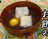 時短調理★くりとお餅のぜんざい★動画あり作り方27写真