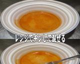 美味ドレと蜂蜜＆麻辣醤で味噌ラーメン！作り方2写真
