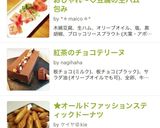 ★オールドファッションスティックドーナツ作り方16写真