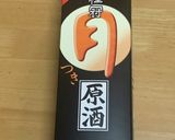 煮切らない松前漬作り方10写真