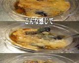 美味ドレと南蛮おろし生姜で茄子の揚げ浸し作り方2写真
