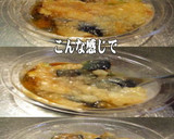 美味ドレと南蛮おろし生姜で茄子の揚げ浸し作り方2写真