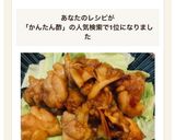 鶏ももと舞茸で☆てりてり簡単酢炒め作り方6写真