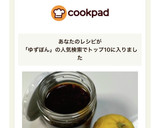 自家製ゆずポン酢の作り方作り方3写真