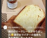 ★マーマレードでサマー ブリオッシュHB作り方10写真