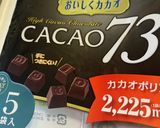 生クリーム不使用！豆腐のトリュフ作り方8写真