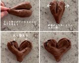 ハートチョコパン作り方12写真