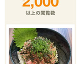 我が家のカサマシ大作戦のネギトロ丼♪作り方7写真