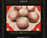しゅわ♫ふわ♫濃厚♫台湾チョコカステラ作り方25写真