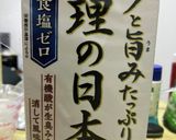カレイのイソ煮（ホットクック調理）作り方3写真