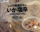豆腐とイカ塩辛と納豆のコラボおつまみ23作り方3写真