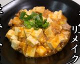 即席キムチをリメイク★麻婆豆腐★動画あり作り方31写真