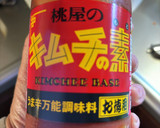 キムチの素を使ったキムチ漬けの素作り方5写真