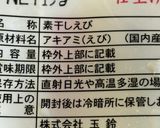 キムチの素を使ったキムチ漬けの素作り方9写真