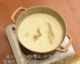 銅鍋てふてふで 簡単 クラムチャウダー作り方10写真